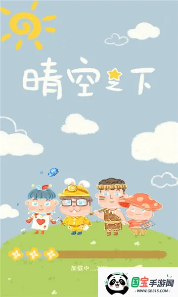 ���֮�°�׿���ֻ���v1.0.747 �ֻ����ͼ1