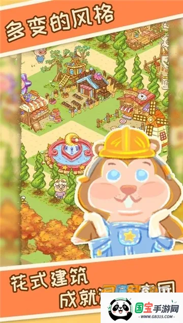 ���֮�°�׿���ֻ���v1.0.747 �ֻ����ͼ4