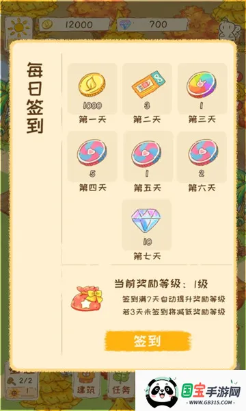 ���֮�°�׿���ֻ���v1.0.747 �ֻ����ͼ3