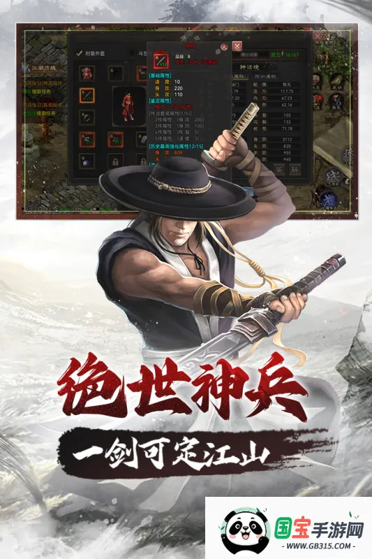 武林霸业(武侠角色扮演游戏)v1.0.4 免费版截图3