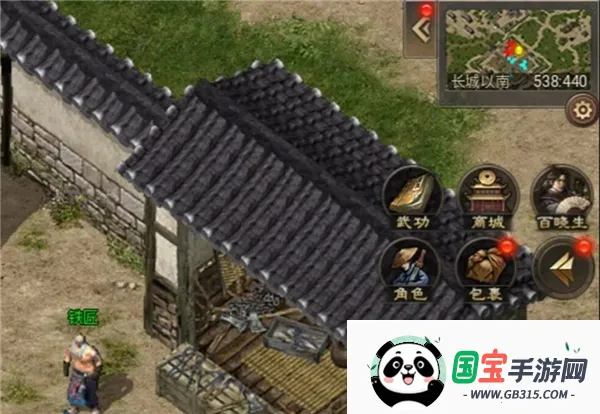 武林霸业(武侠角色扮演游戏) 武林霸业(武侠角色扮演游戏)