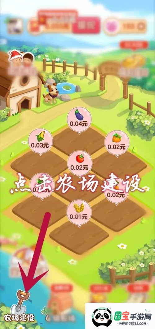 青青草原(农场经营游戏) 青青草原(农场经营游戏)