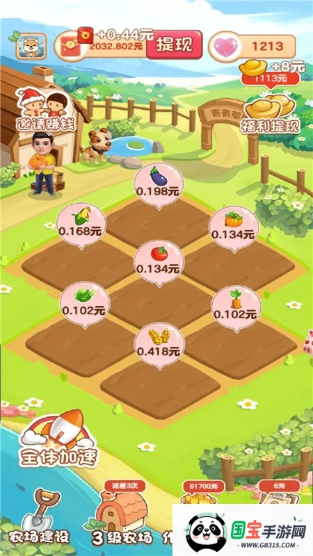 青青草原(农场经营游戏)v1.0.0 官方正版截图0