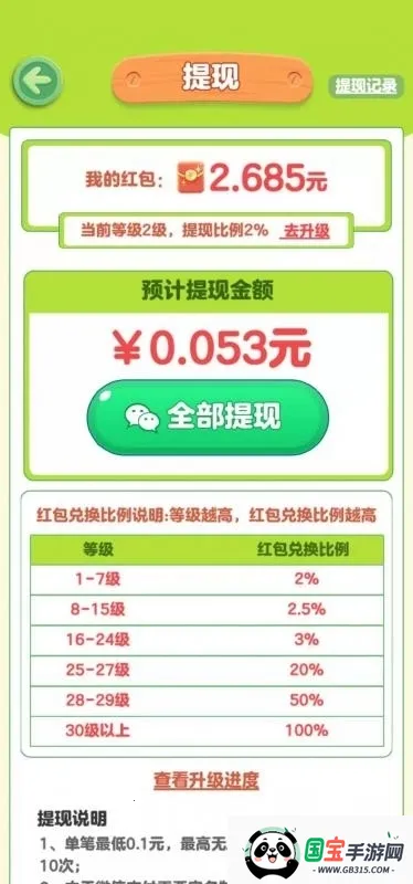 青青草原(农场经营游戏)v1.0.0 官方正版截图4