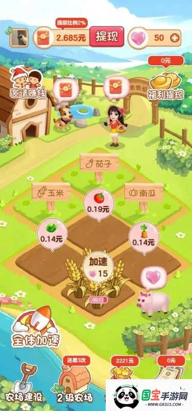 青青草原(农场经营游戏)v1.0.0 官方正版截图2