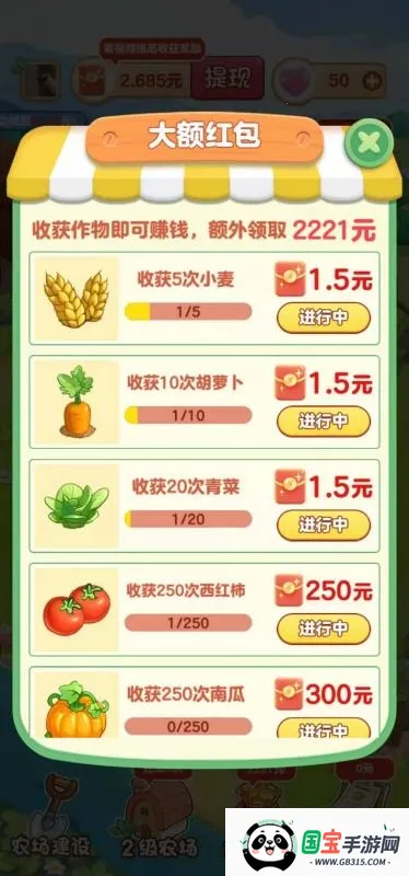 青青草原(农场经营游戏)v1.0.0 官方正版截图3