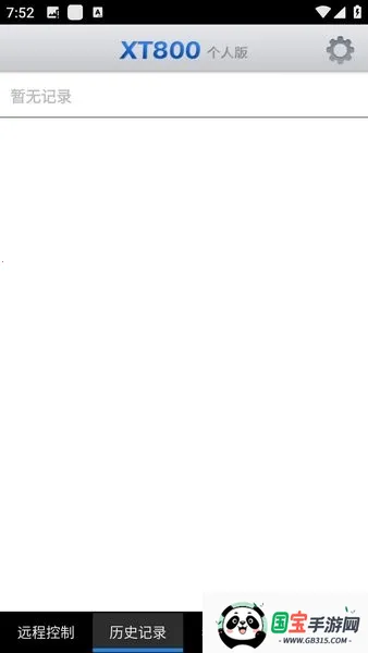 协通XT800安卓版手机版v1.2.2017 手机版截图1