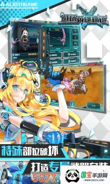 ս��Ӣ������2026���°汾v2.0.11 ��Ѱ��ͼ4