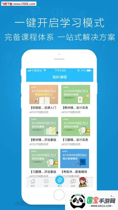 乐私塾安卓版手机版v2.6.3 手机版截图0