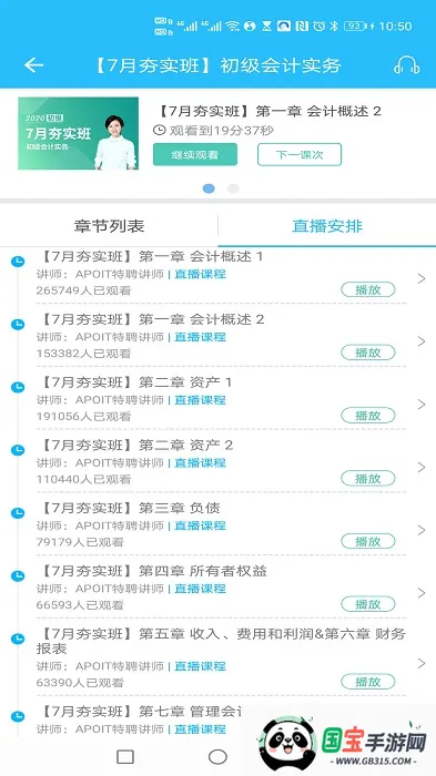 乐私塾安卓版手机版 乐私塾安卓版手机版