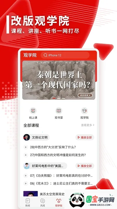 �۲�����(������Ѷ����)v8.5.2 ��Ѱ��ͼ0