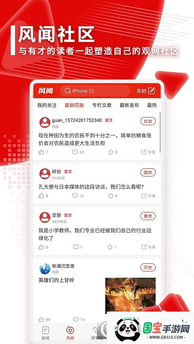 �۲�����(������Ѷ����)v8.5.2 ��Ѱ��ͼ2