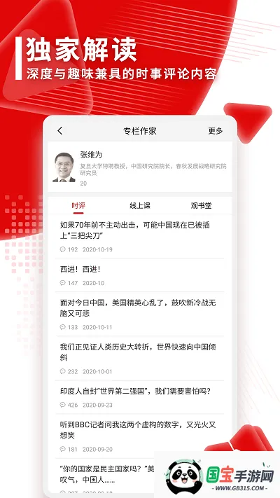 �۲�����(������Ѷ����)v8.5.2 ��Ѱ��ͼ4