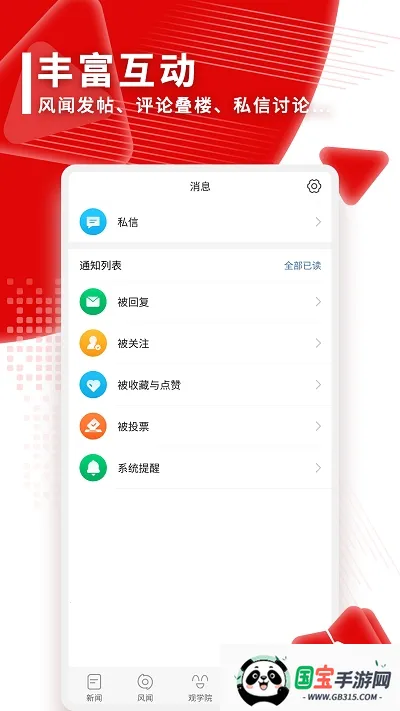 �۲�����(������Ѷ����)v8.5.2 ��Ѱ��ͼ3