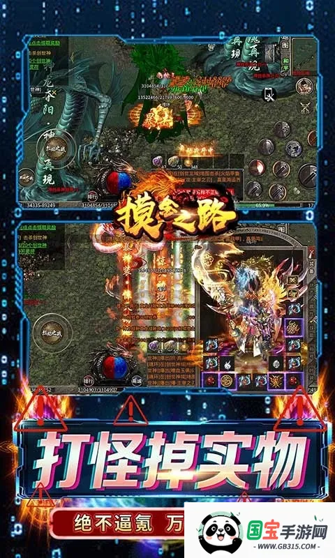 摸金之路(冒险游戏攻略)v1.0.2 手机版截图4