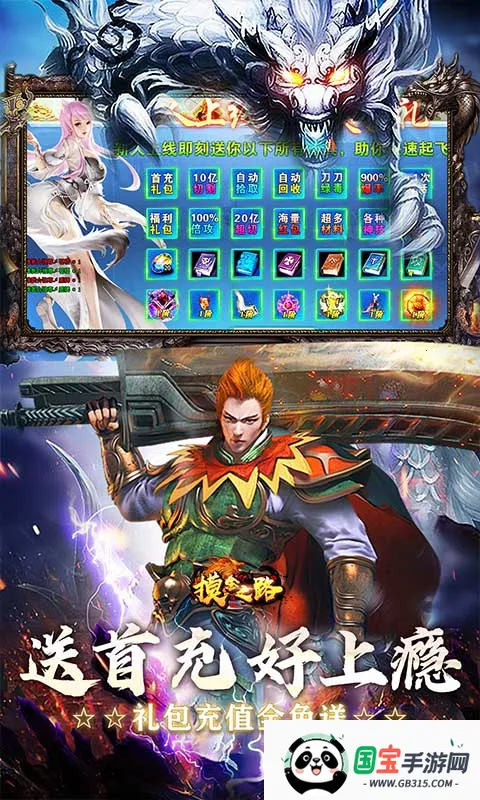 摸金之路(冒险游戏攻略)v1.0.2 手机版截图2