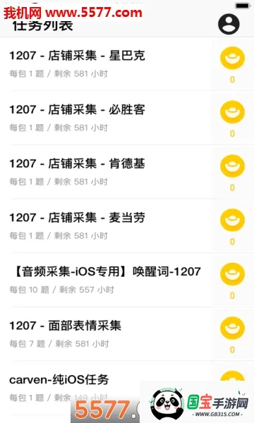 ��Ѷ�ѻ�������ֻ���v2.9.3 ��׿���ͼ2