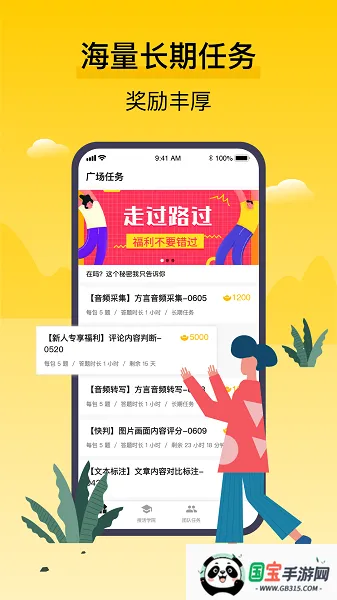 ��Ѷ�ѻ�������ֻ���v2.9.3 ��׿���ͼ3