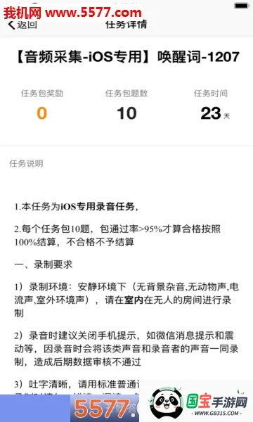 ��Ѷ�ѻ�������ֻ���v2.9.3 ��׿���ͼ1