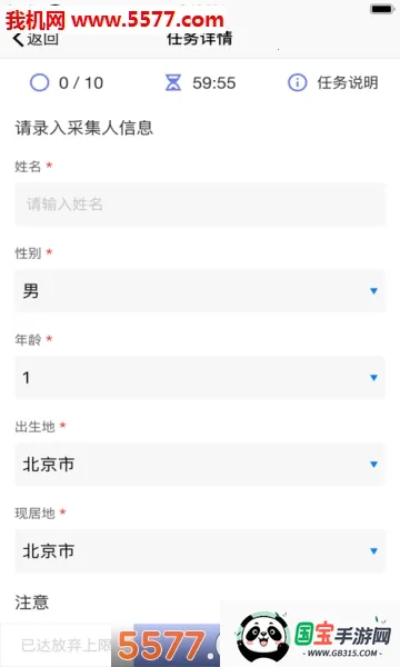 ��Ѷ�ѻ�������ֻ���v2.9.3 ��׿���ͼ0