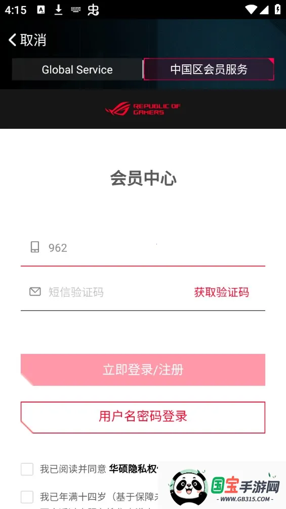 ARMOURY CRATE2026�ٷ����°汾v6.0.14 �ֻ����ͼ2