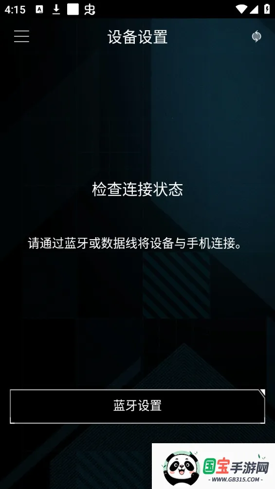 ARMOURY CRATE2026�ٷ����°汾v6.0.14 �ֻ����ͼ0