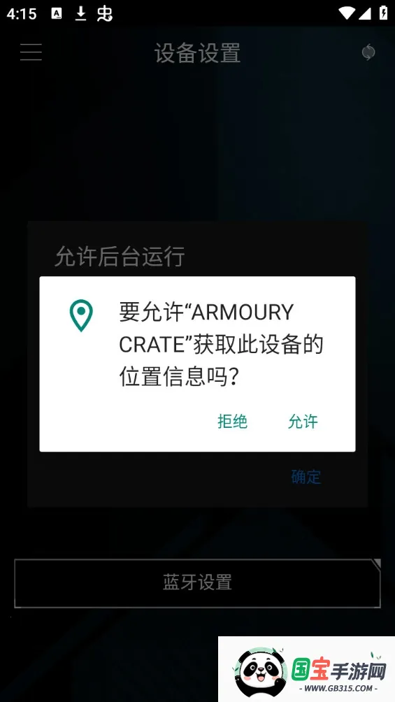 ARMOURY CRATE2026�ٷ����°汾v6.0.14 �ֻ����ͼ3