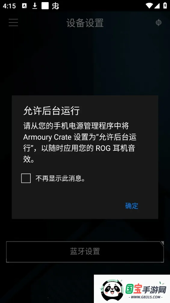 ARMOURY CRATE2026�ٷ����°汾v6.0.14 �ֻ����ͼ1