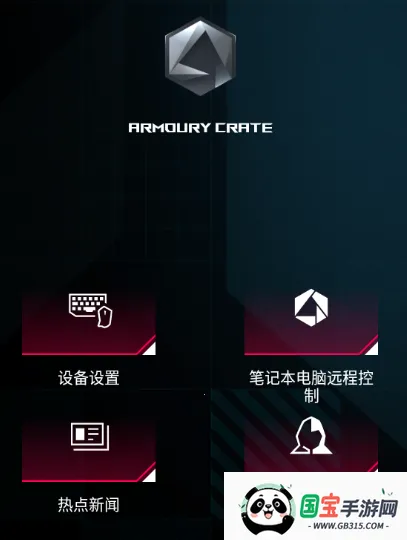 ARMOURY CRATE2026�ٷ����°汾