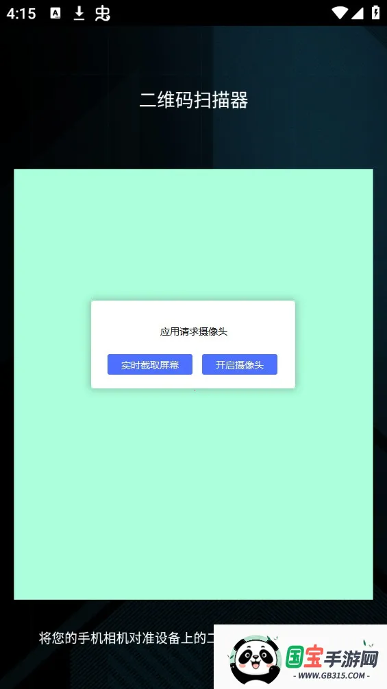 ARMOURY CRATE2026�ٷ����°汾v6.0.14 �ֻ����ͼ4