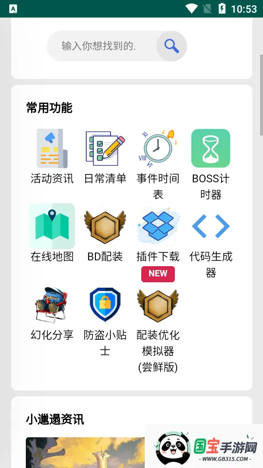 ��ᵵ�(��Ϸ��������)v1 �ֻ����ͼ1