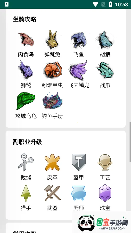 ��ᵵ�(��Ϸ��������)v1 �ֻ����ͼ2