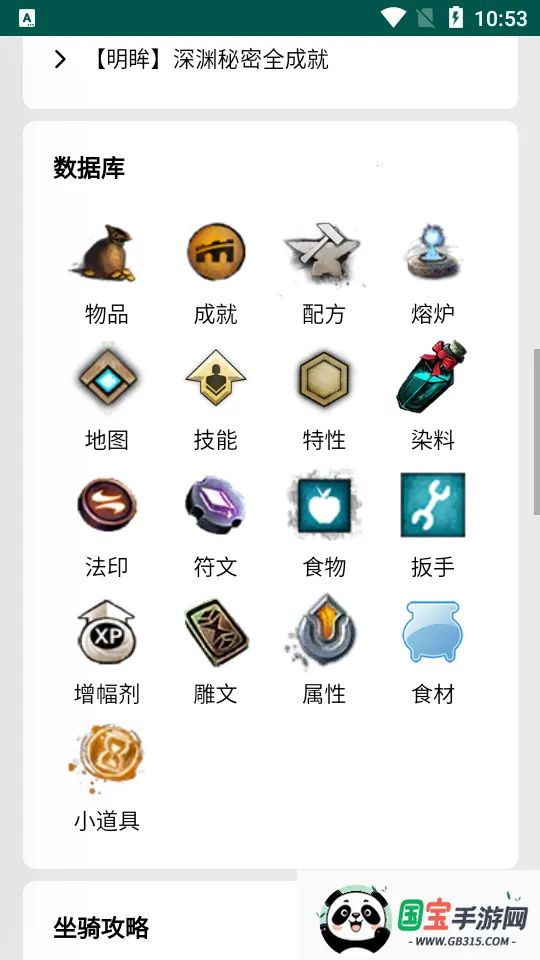 ��ᵵ�(��Ϸ��������)v1 �ֻ����ͼ0