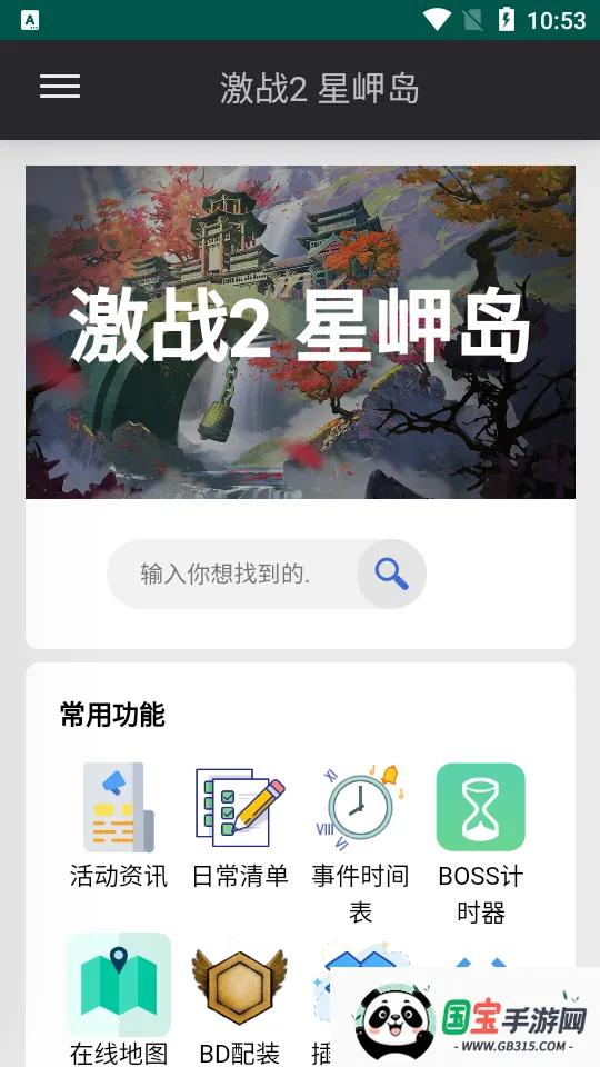 ��ᵵ�(��Ϸ��������)v1 �ֻ����ͼ3