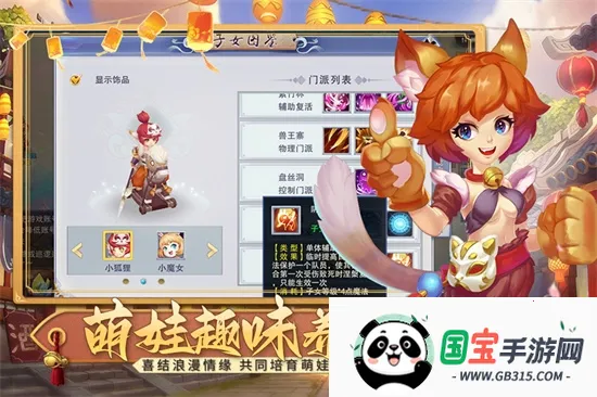 梦回西游记2026官方正版v1.0 官方正版截图0