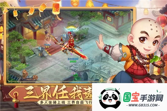 梦回西游记2026官方正版v1.0 官方正版截图4