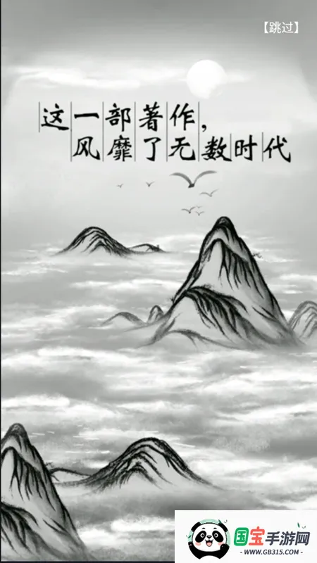 梦回西游记2026官方正版 梦回西游记2026官方正版