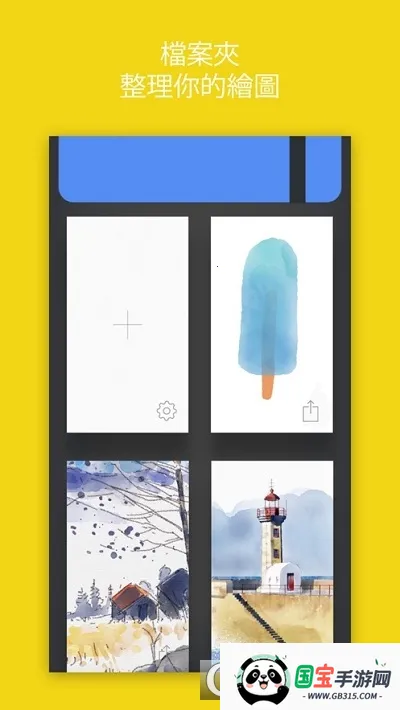 行影勾绘2026官方正版v1.4.16 官方正版截图0