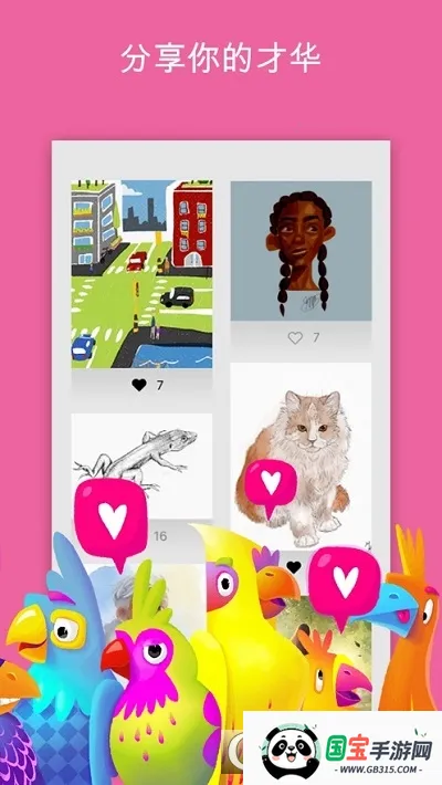 行影勾绘2026官方正版v1.4.16 官方正版截图2