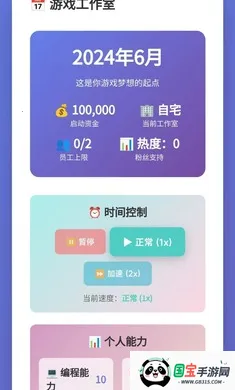 游戏开发大师2026最新版本v1.0 手机版截图0