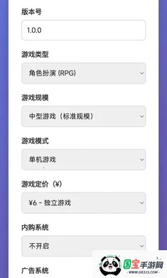 游戏开发大师2026最新版本v1.0 手机版截图2