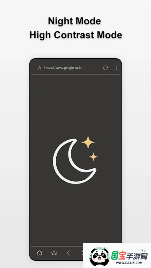 Stargon(浏览器功能全)v6.3.2 手机版截图0