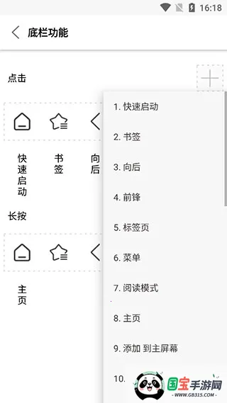 Stargon(浏览器功能全) Stargon(浏览器功能全)