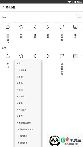 Stargon(浏览器功能全) Stargon(浏览器功能全)