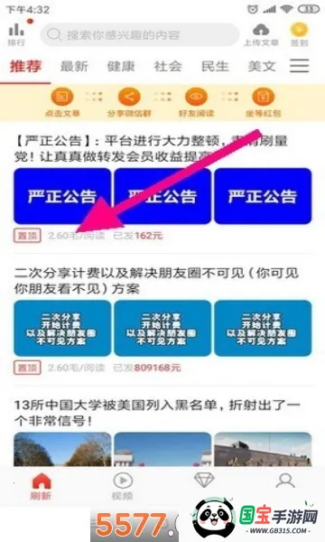 小红鱼(钓鱼辅助软件)v1.0.11 手机版截图0