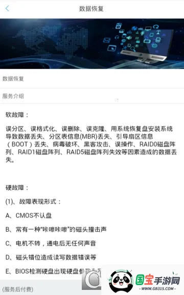 小红鱼(钓鱼辅助软件)v1.0.11 手机版截图4