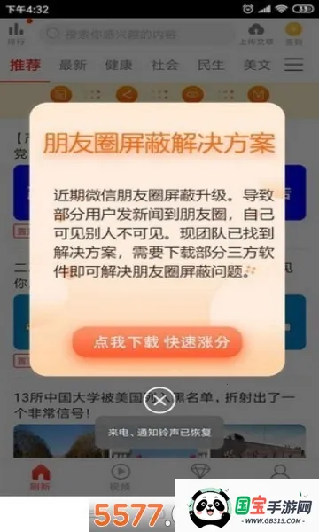 小红鱼(钓鱼辅助软件)v1.0.11 手机版截图1