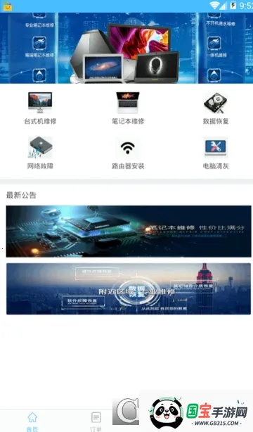小红鱼(钓鱼辅助软件)v1.0.11 手机版截图3