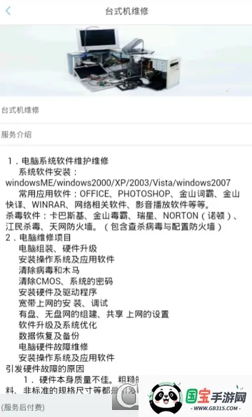 小红鱼(钓鱼辅助软件)v1.0.11 手机版截图2