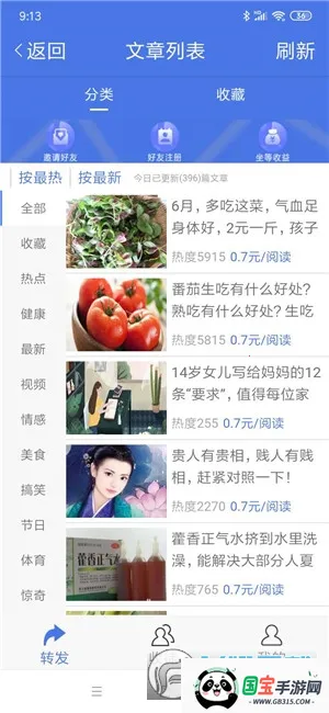 小红鱼(钓鱼辅助软件) 小红鱼(钓鱼辅助软件)